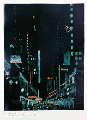 [Дейнека Е., автограф]. Александр Александрович Дейнека. 1899-1969. Живопись, скульптура, графика. Каталог. М., 1989.